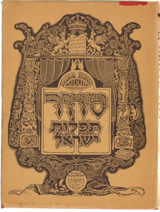 Item #12319 Sidur (Hebrew Pattern). Saul Raskin
