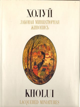 Item #12403 Kholui Lacquered Miniatures. L. N Soloviova, Larissa