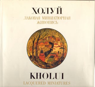 Item #12403 Kholui Lacquered Miniatures. L. N. Soloviova, Larissa
