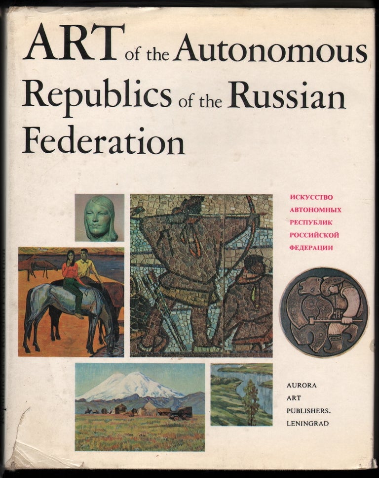 Item #13535 Art of the Autonomous Republics of the Russian Federation. V. Vanslov, E. Golubova, Introduction, Compiler.