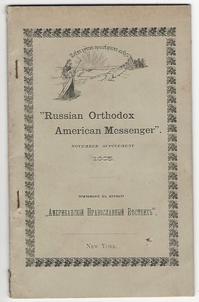 Item #20296 Russian Orthodox American Messenger, November Supplement, 1905. Rev. A. Hotovitzky,...