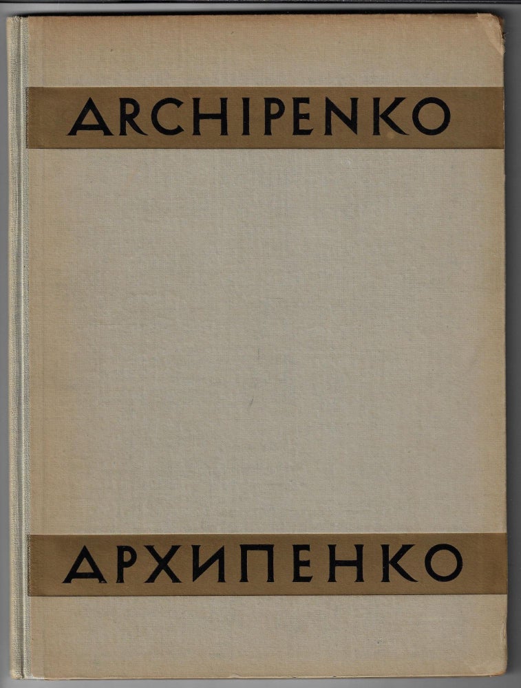 Item #20606 Alexandre Archipenko, Son Oeuvre. Hans Hildbrandt, Alexandre Archipenko.