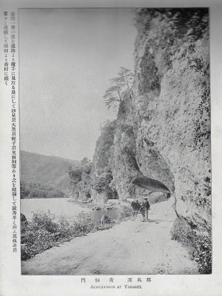 Sceneries of Yabakei (Yabakei shashincho)