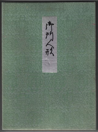 Album Containing 12 Prints of Gosho Ningyo (Japanese Palace Dolls)