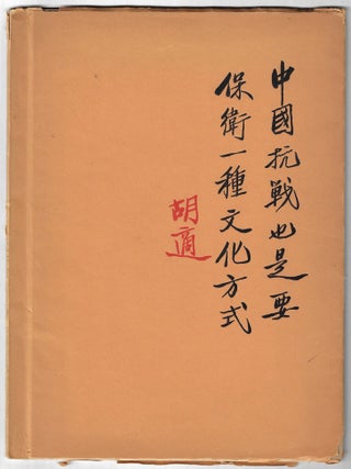 Item #24636 China, Too, Is Fighting to Defend a Way of Life: An Address by Dr. Hu Shih,...